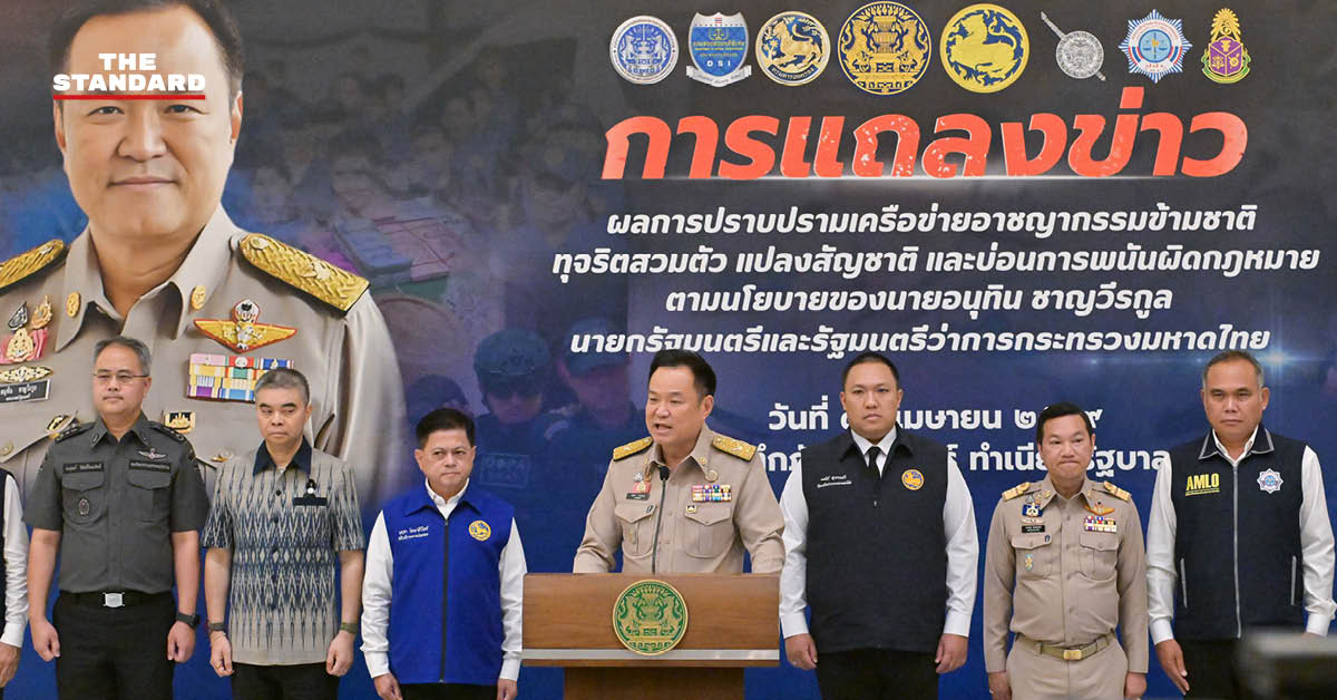 ภาพ นายกรัฐมนตรี แถลงข่าวผลการปราบปรามสแกมเมอร์ นอมินี และบ่อนเถื่อน