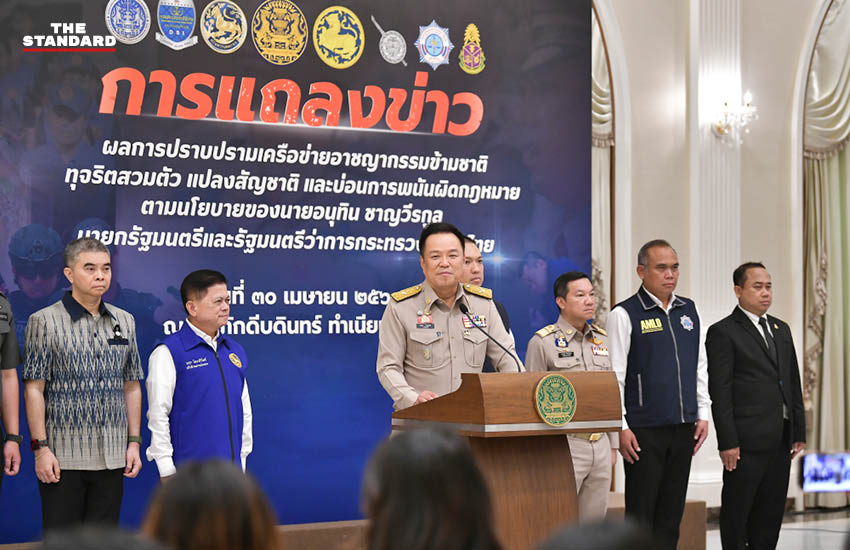 ภาพ นายกรัฐมนตรี แถลงข่าวผลการปราบปรามสแกมเมอร์ นอมินี และบ่อนเถื่อน 3