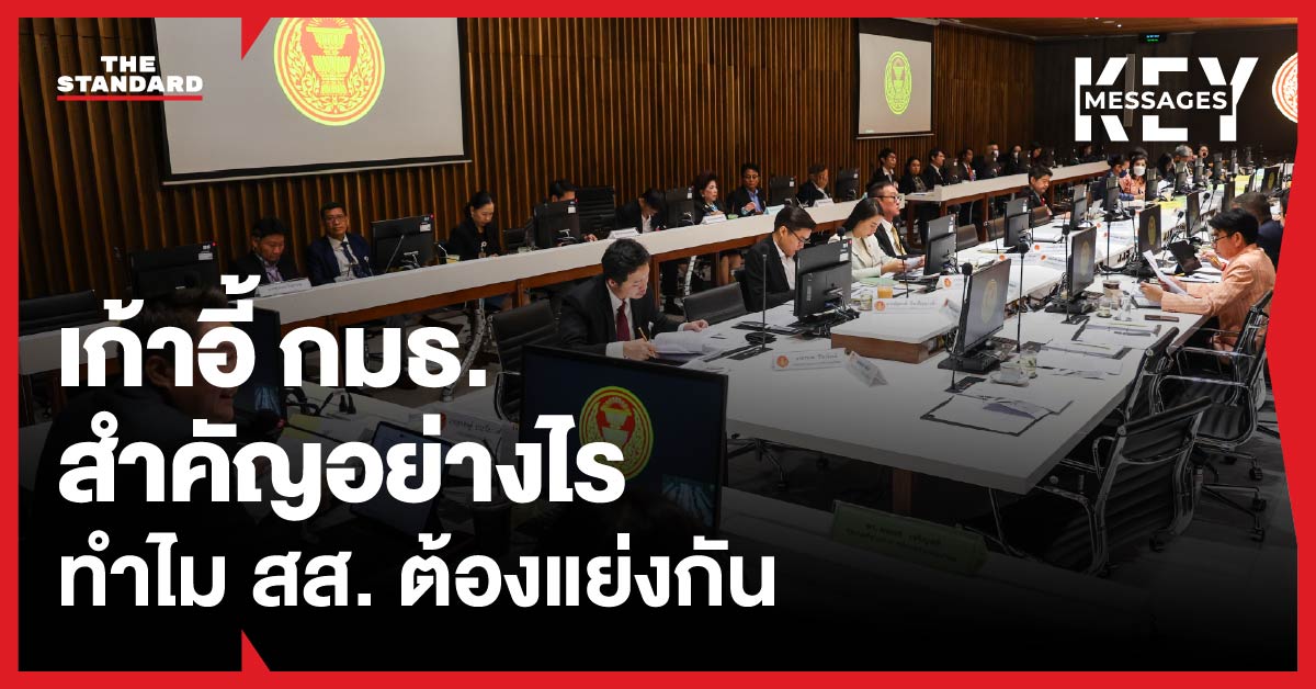 มุมกว้างห้องประชุมสภาผู้แทนราษฎร แสดงบรรยากาศการหารือของคณะกรรมาธิการ