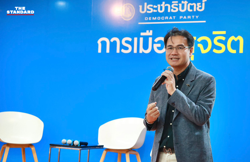 ปชป. ถกปมจราจร กทม. ผู้เชี่ยวชาญชี้ทางรอดต้องใช้ AI จัดการข้อมูล-แก้ผังเมือง พร้อมจี้รวมอำนาจบริหาร 3