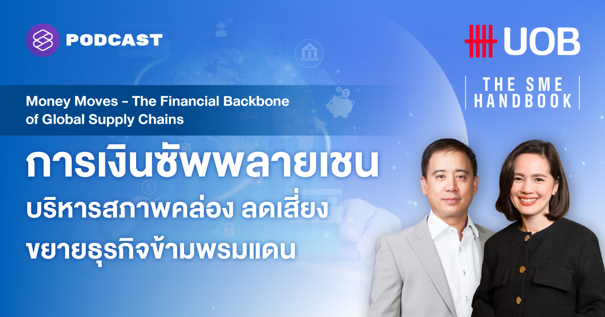 the-sme-handbook-ss10-ep-59