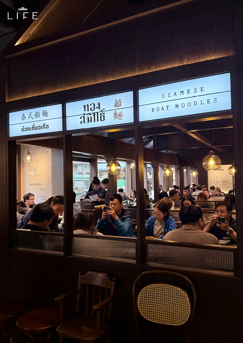 ก๋วยเตี๋ยวเรือทองสมิทธิ์ พร้อมบรรยากาศร้านที่ย่าน Wan Chai ฮ่องกง มีลูกค้าคนฮ่องกงต่อคิวรอชิม 2