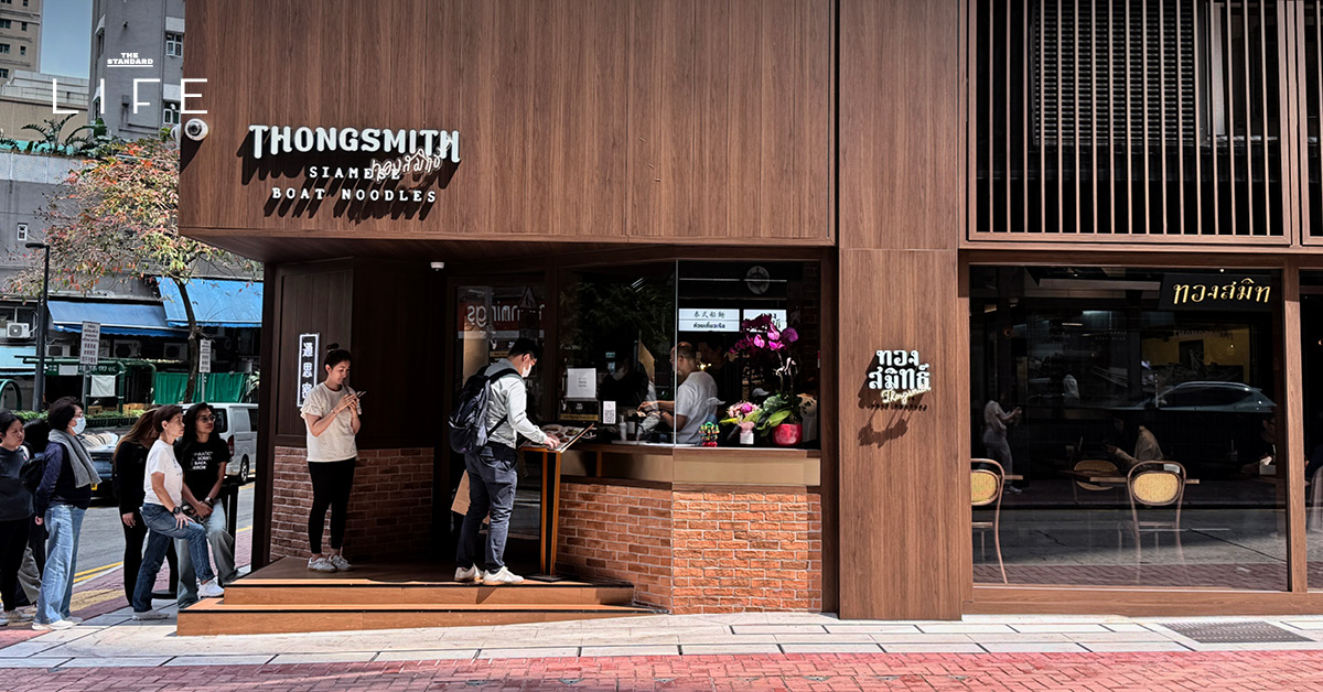 ก๋วยเตี๋ยวเรือทองสมิทธิ์ พร้อมบรรยากาศร้านที่ย่าน Wan Chai ฮ่องกง มีลูกค้าคนฮ่องกงต่อคิวรอชิม