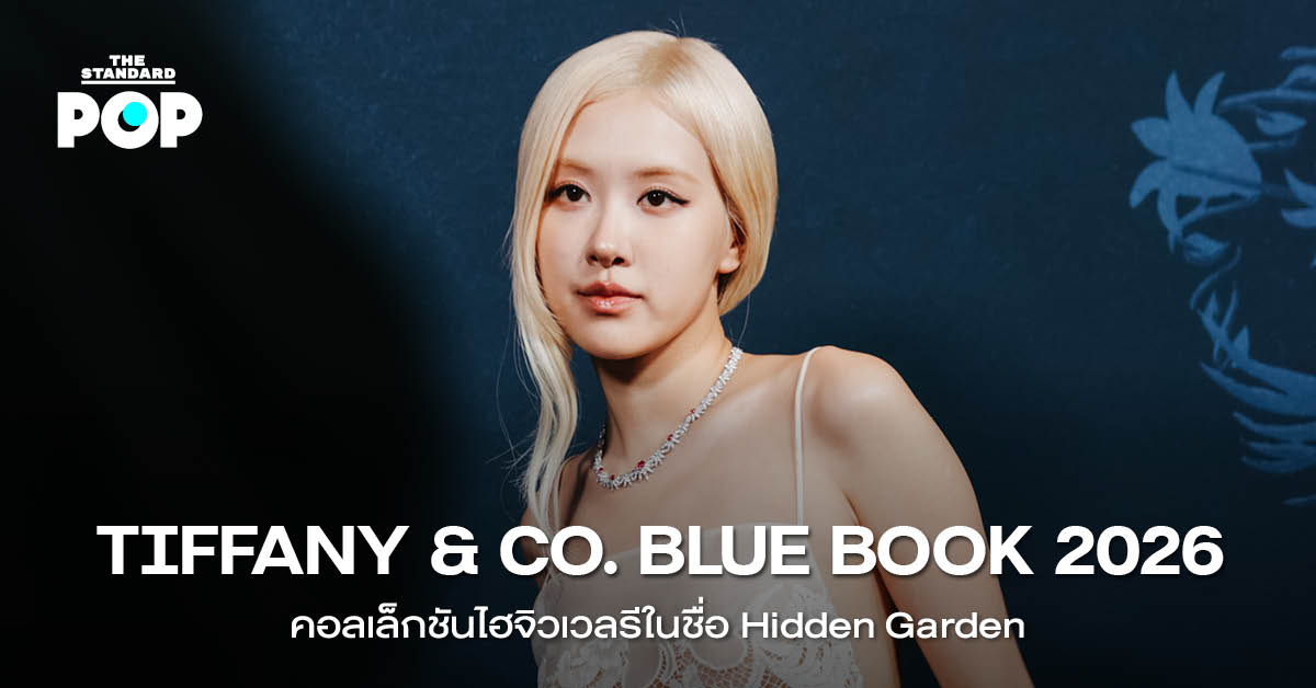 โรเซ่ แบรนด์แอมบาสเดอร์ ร่วมงาน Tiffany Blue Book Gala ในชุดราตรีสีดำสง่างาม