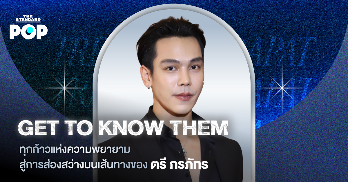 ภาพนักแสดง ตรี ภรภัทร ศรีขจรเดชา ในบทบาทต่างๆ และเบื้องหลังชีวิตส่วนตัว