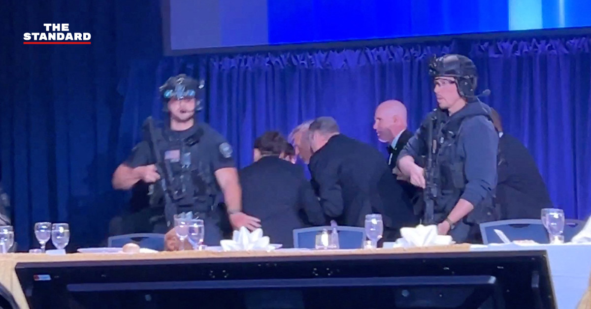 เจ้าหน้าที่คุ้มกัน ประธานาธิบดี โดนัลด์ ทรัมป์ ท่ามกลางสถานการณ์ตื่นตระหนกที่งานเลี้ยง สมาคมผู้สื่อข่าวทำเนียบขาว