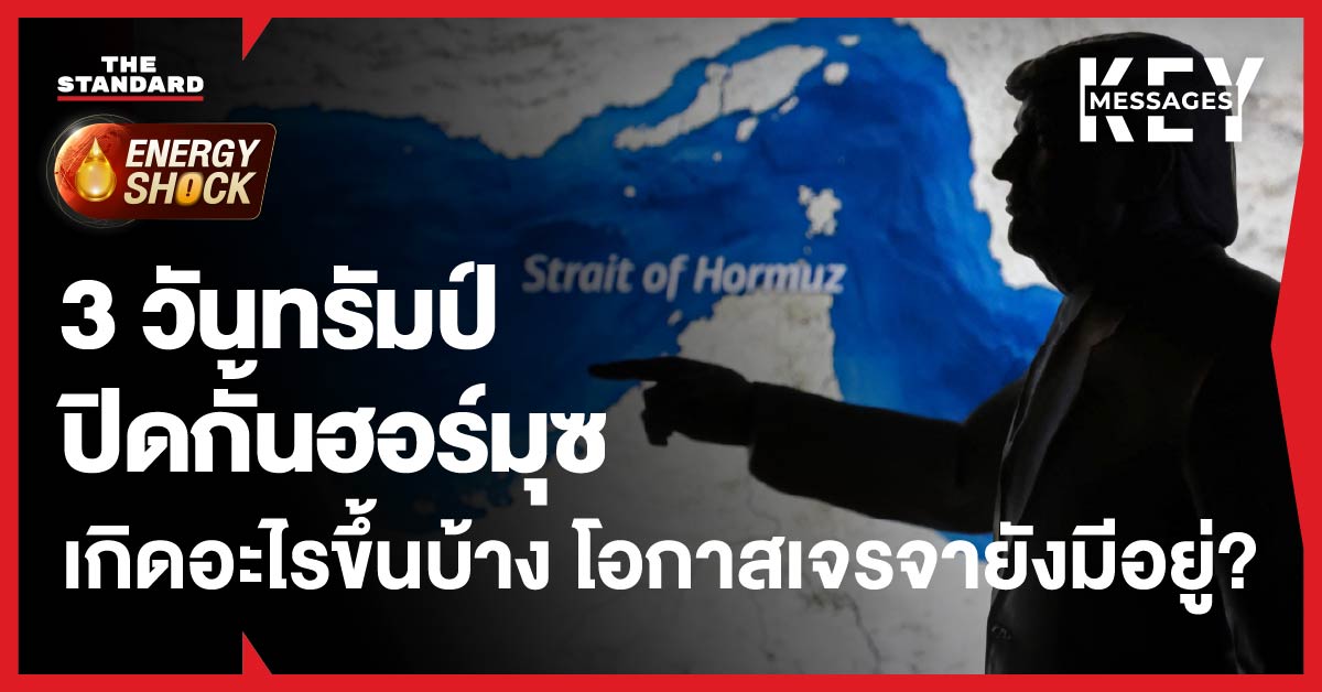 ภาพประกอบแสดงสถานการณ์ความตึงเครียดบริเวณช่องแคบฮอร์มุซและอ่าวเปอร์เซีย จากกรณี โดนัลด์ ทรัมป์ ปิดกั้นเส้นทางการเดินเรือ.