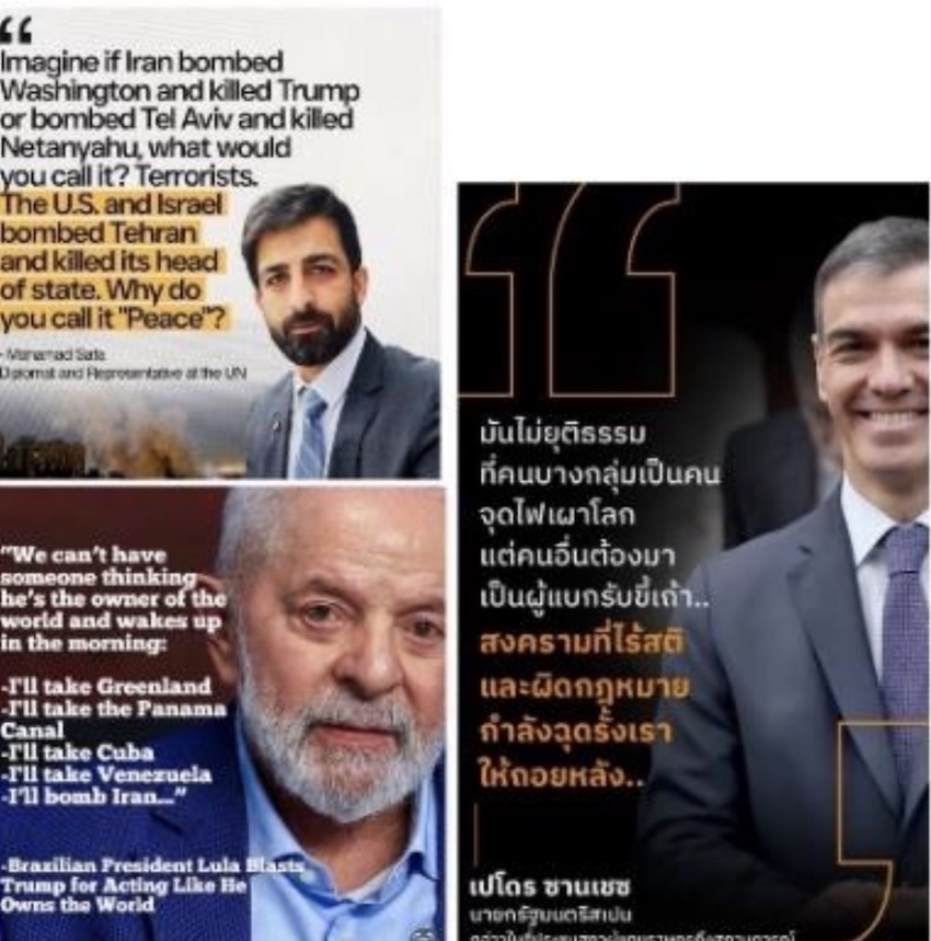 ภาพ นายโดนัลด์ ทรัมป์ ประกอบบทความวิเคราะห์พฤติกรรมผู้นำ สหรัฐฯ 2