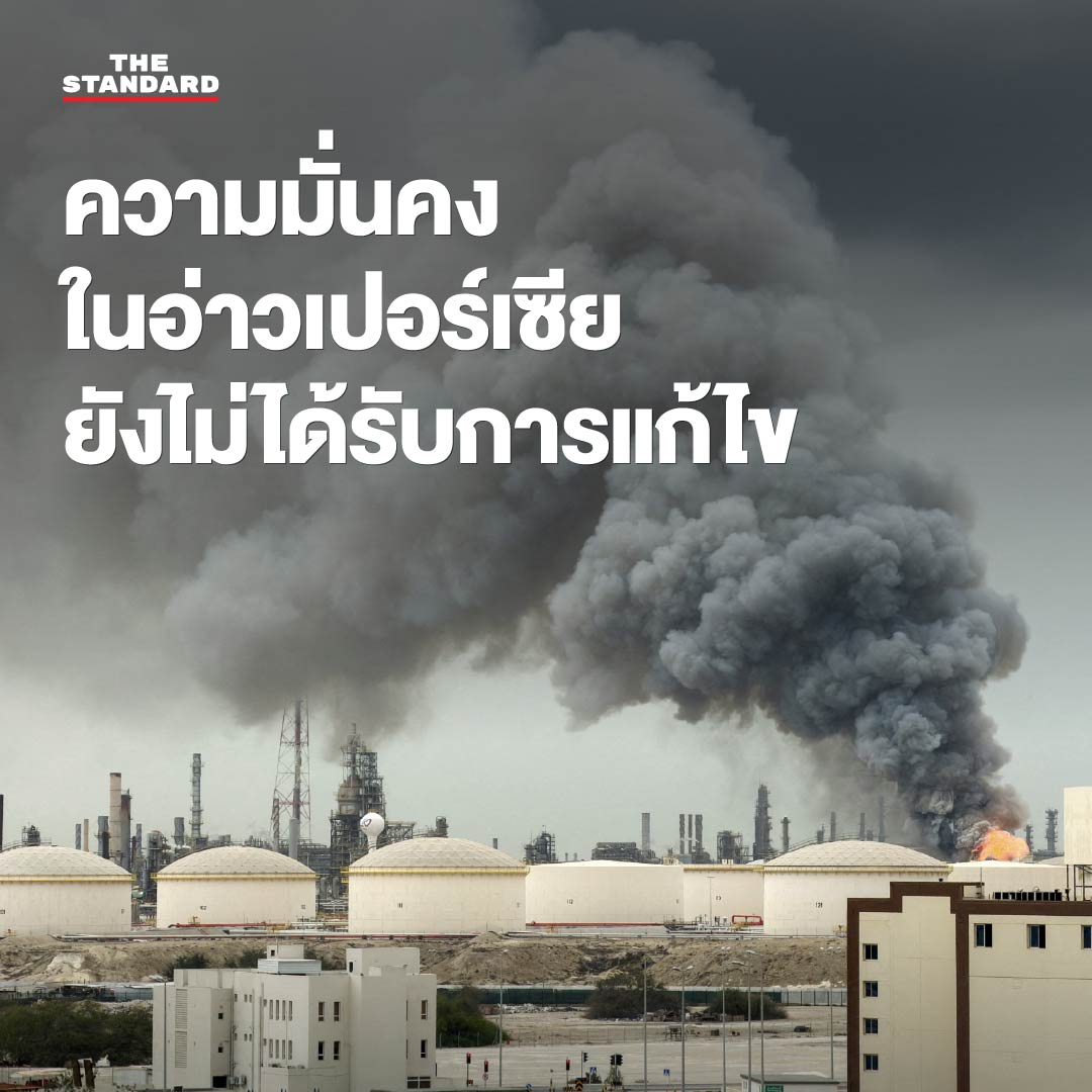ภาพประธานาธิบดี โดนัลด์ ทรัมป์ ซ้อนทับฉากหลังแสดงถึง 4 ความท้าทายที่โลกจะเผชิญ หากเขาเร่งถอนตัวจากสงคราม อิหร่าน 3