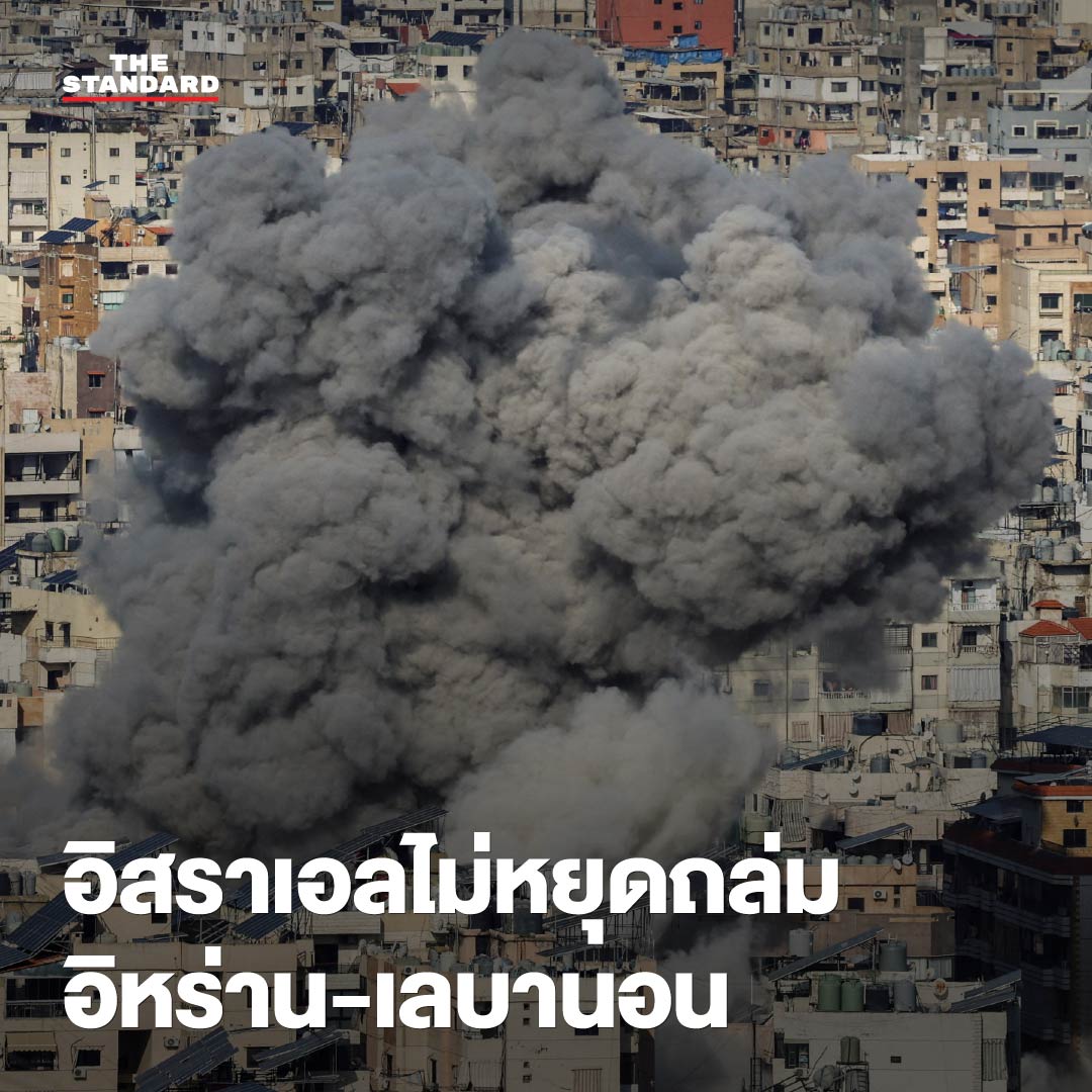 ภาพประธานาธิบดี โดนัลด์ ทรัมป์ ซ้อนทับฉากหลังแสดงถึง 4 ความท้าทายที่โลกจะเผชิญ หากเขาเร่งถอนตัวจากสงคราม อิหร่าน 4