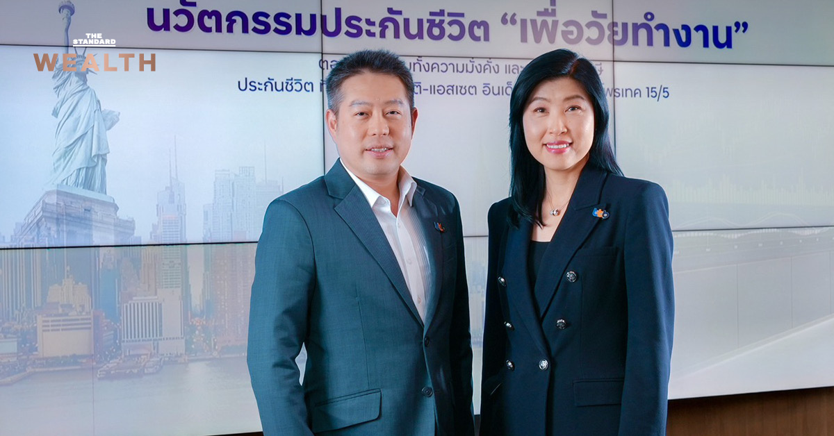 ภาพประกอบประกันสะสมทรัพย์ ttb สำหรับวัยทำงาน วางแผนเกษียณ