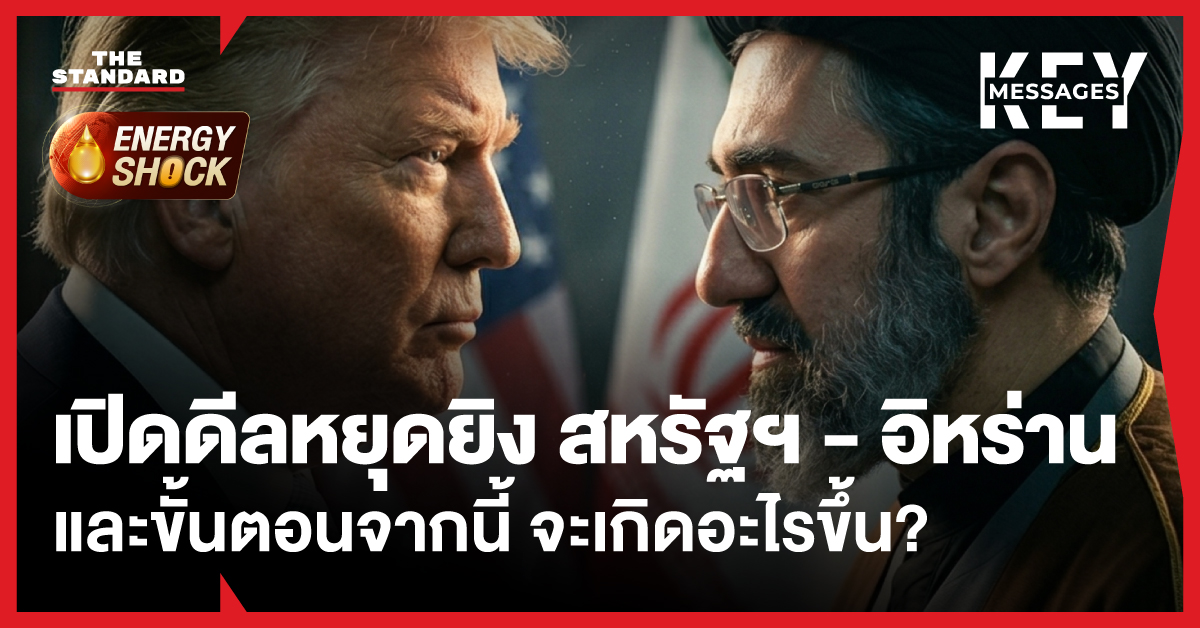 ภาพไดคัต โดนัลด์ ทรัมป์ และผู้นำอิหร่าน หันหน้าชนกัน โดยมีฉากหลังเป็นธงชาติสหรัฐฯ และอิหร่าน