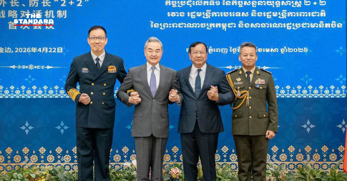 ภาพหวังอี้ รัฐมนตรีต่างประเทศจีน เยือน กัมพูชา เพื่อเข้าร่วมการประชุมความร่วมมือเชิงยุทธศาสตร์ 2+2 และหนุนกลไกทวิภาคีระหว่างไทย-กัมพูชา