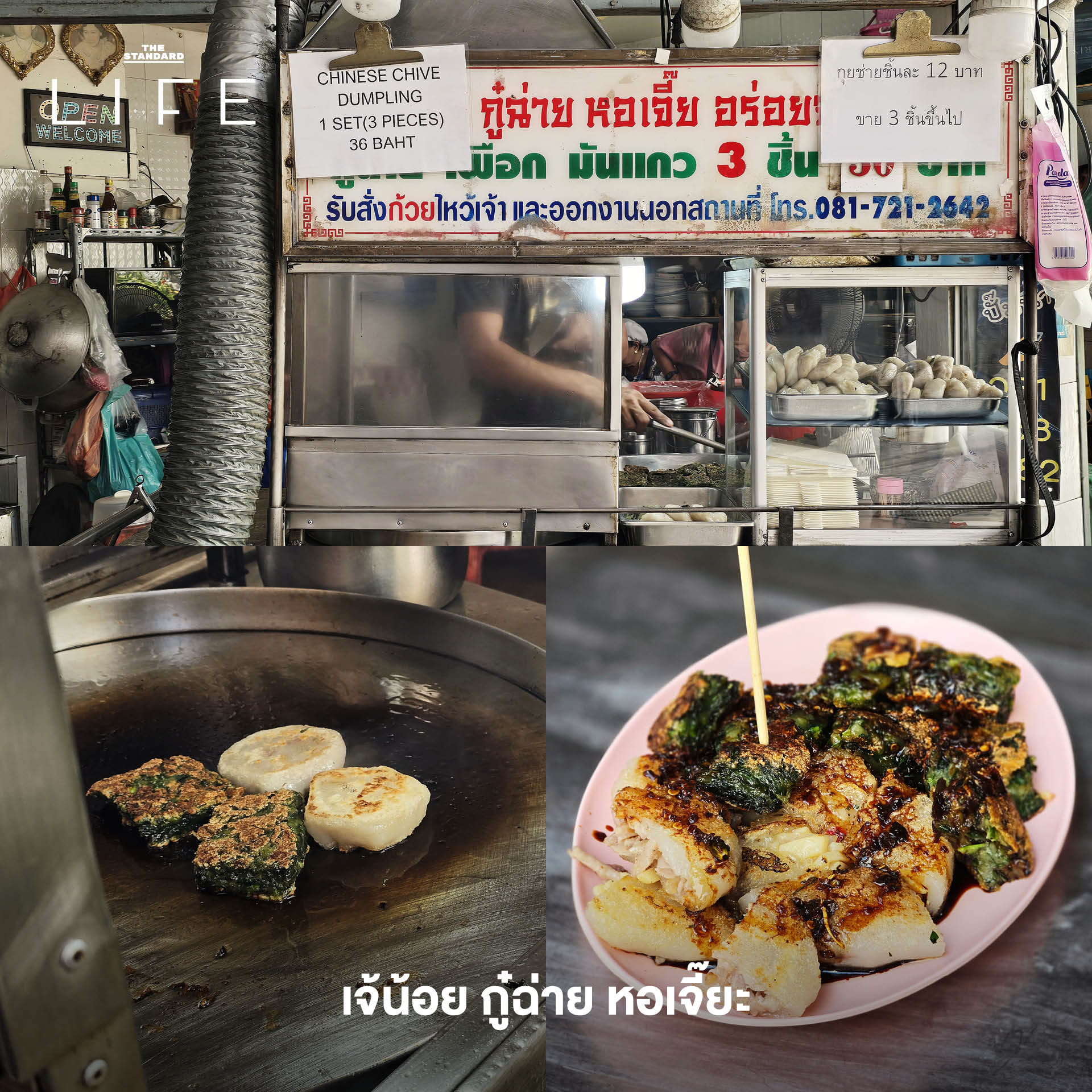 ภาพรวมร้านอาหารและสตรีทฟู้ดในย่านวงเวียน 22 กรกฎาคม ใกล้เยาวราช 3