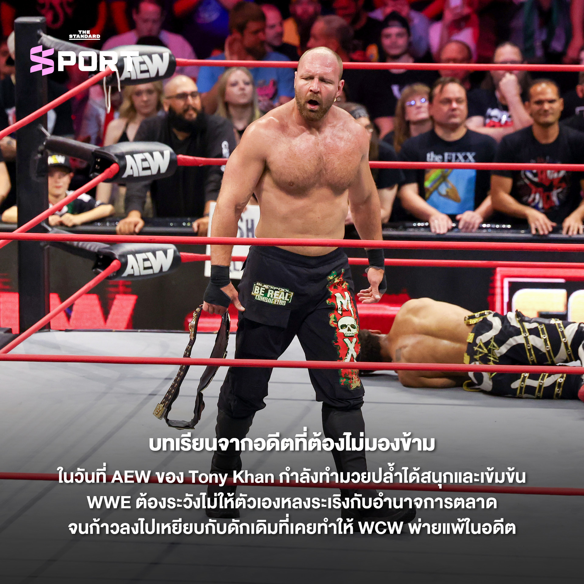 Roman Reigns นักมวยปล้ำฉลองชัยชนะในการแข่งขัน WrestleMania 42 สื่อถึงความจำเป็นในการปรับปรุงคุณภาพของโชว์ 7