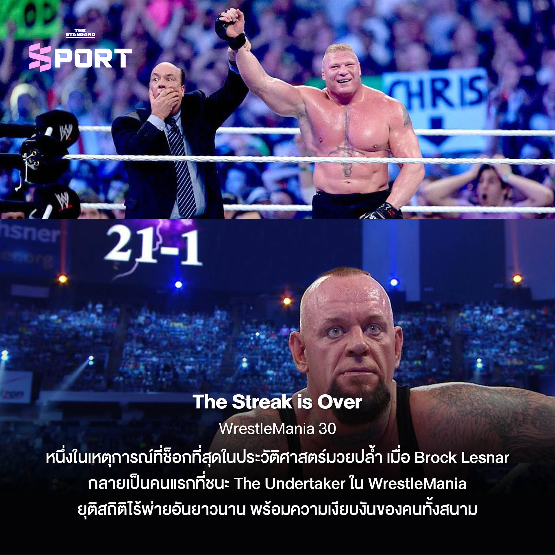 ภาพประกอบ 10 เหตุการณ์ระดับตำนานของศึก WrestleMania ในวงการมวยปล้ำ 10