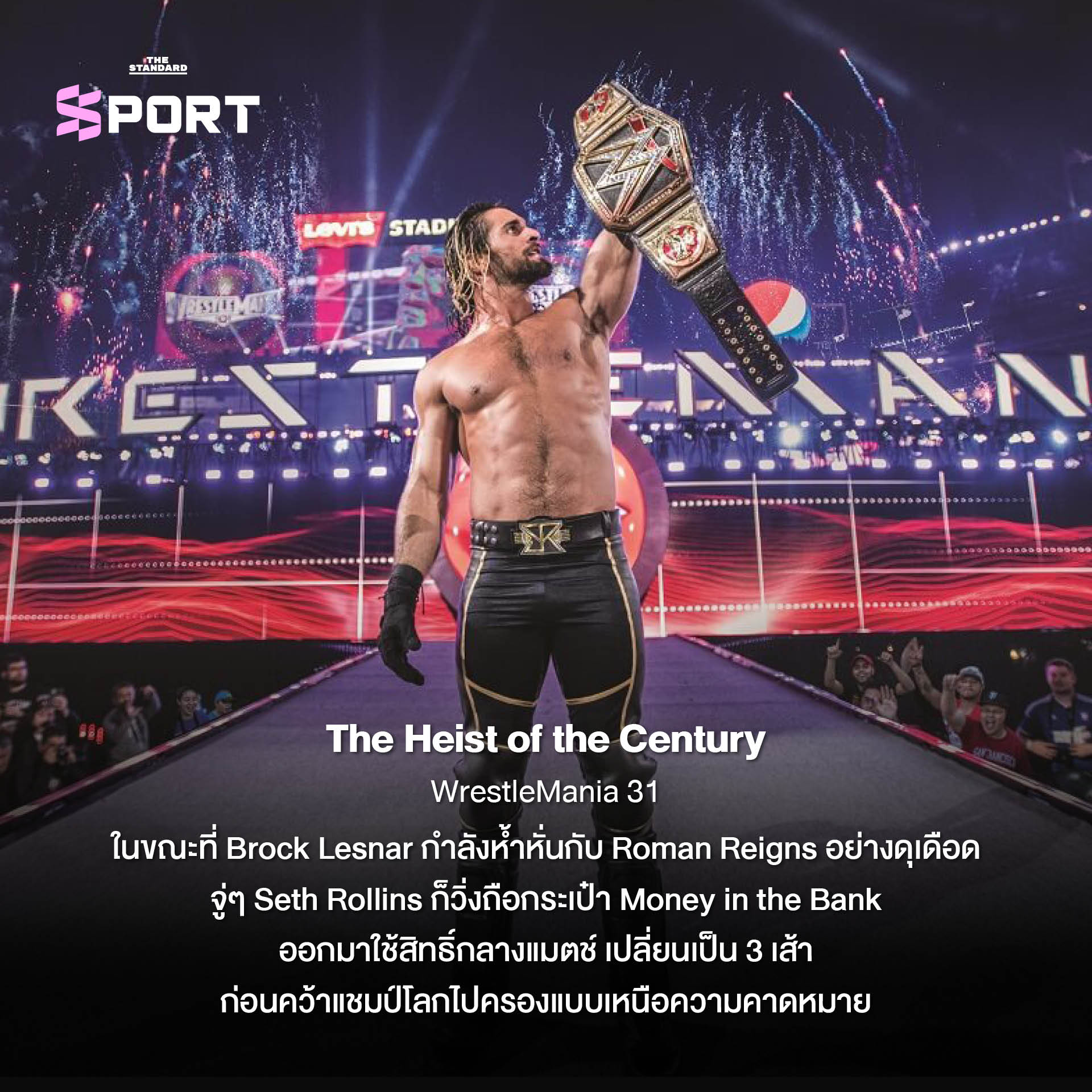 ภาพประกอบ 10 เหตุการณ์ระดับตำนานของศึก WrestleMania ในวงการมวยปล้ำ 8