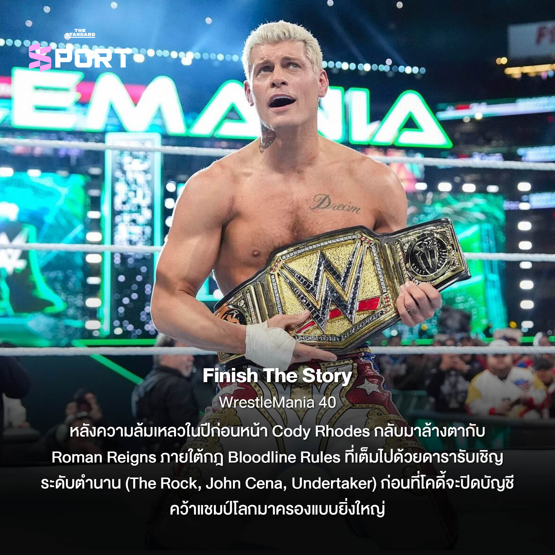 ภาพประกอบ 10 เหตุการณ์ระดับตำนานของศึก WrestleMania ในวงการมวยปล้ำ 9