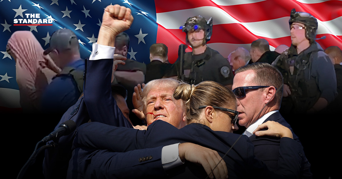 ทรัมป์จัดฉาก