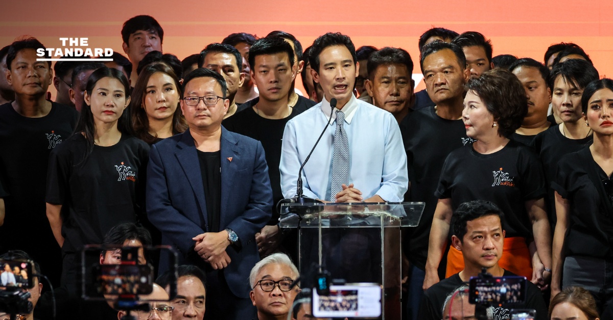 พิธา แถลง