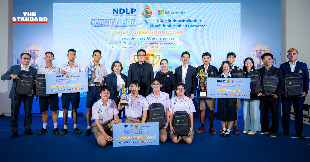 สพฐ. ร่วมกับ ไมโครซอฟท์ ประเทศไทย