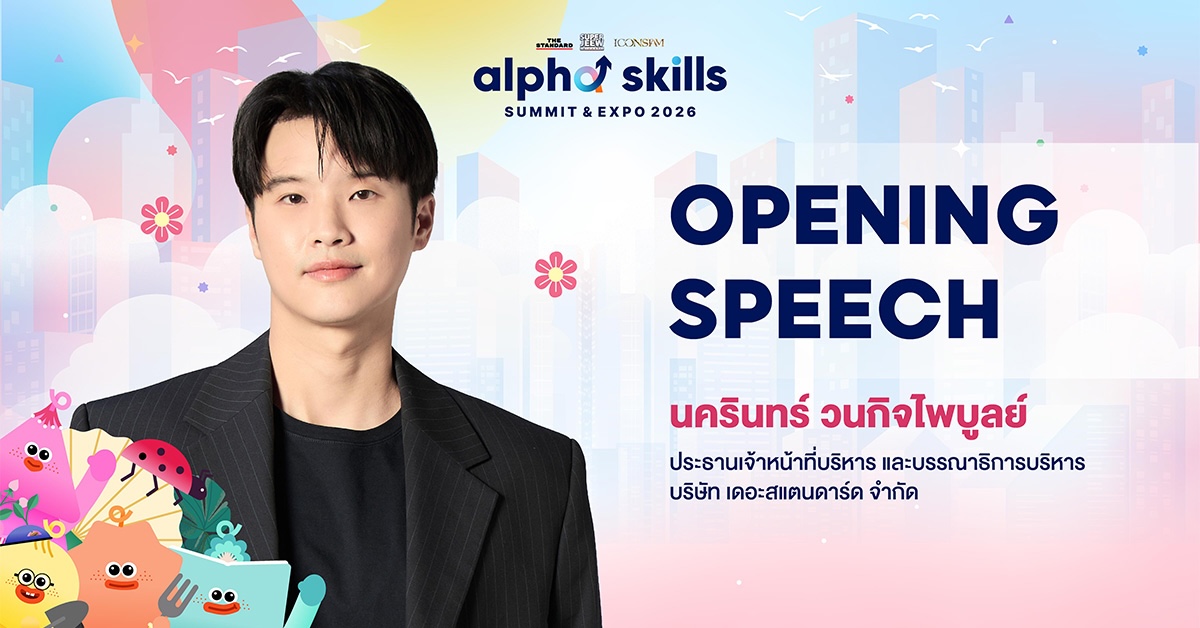 Alpha Skills Summit 2026