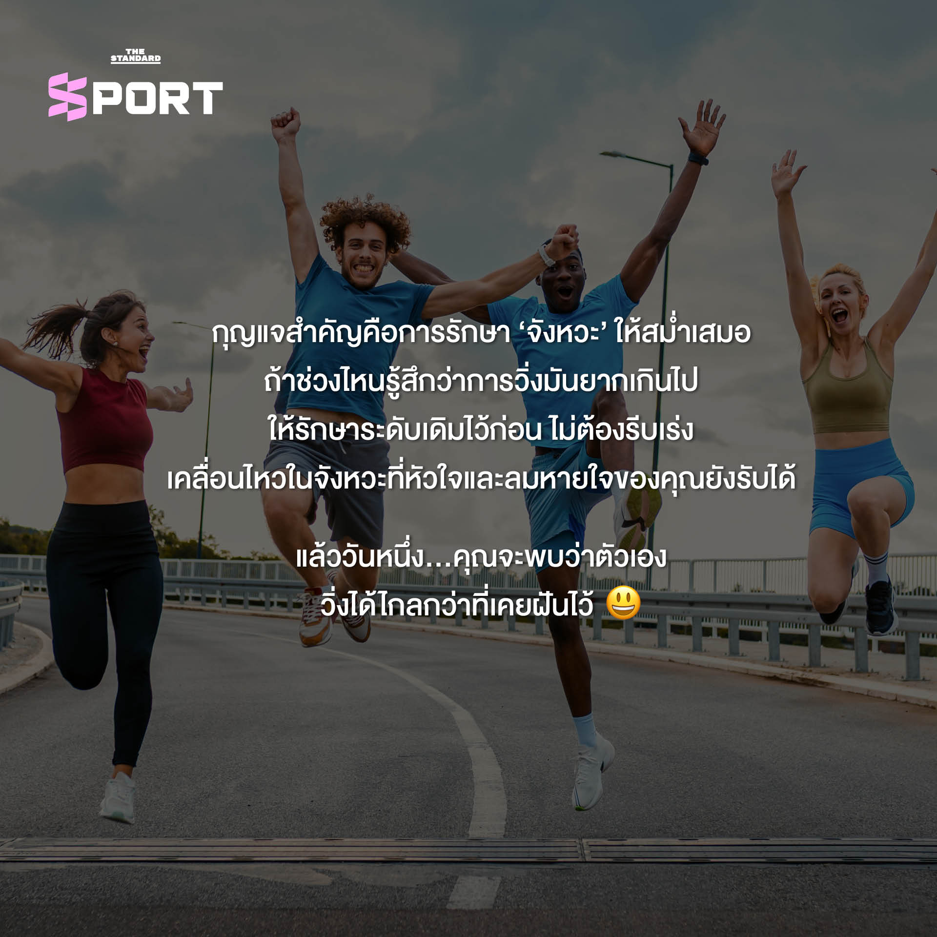 วิ่งสลับเดิน