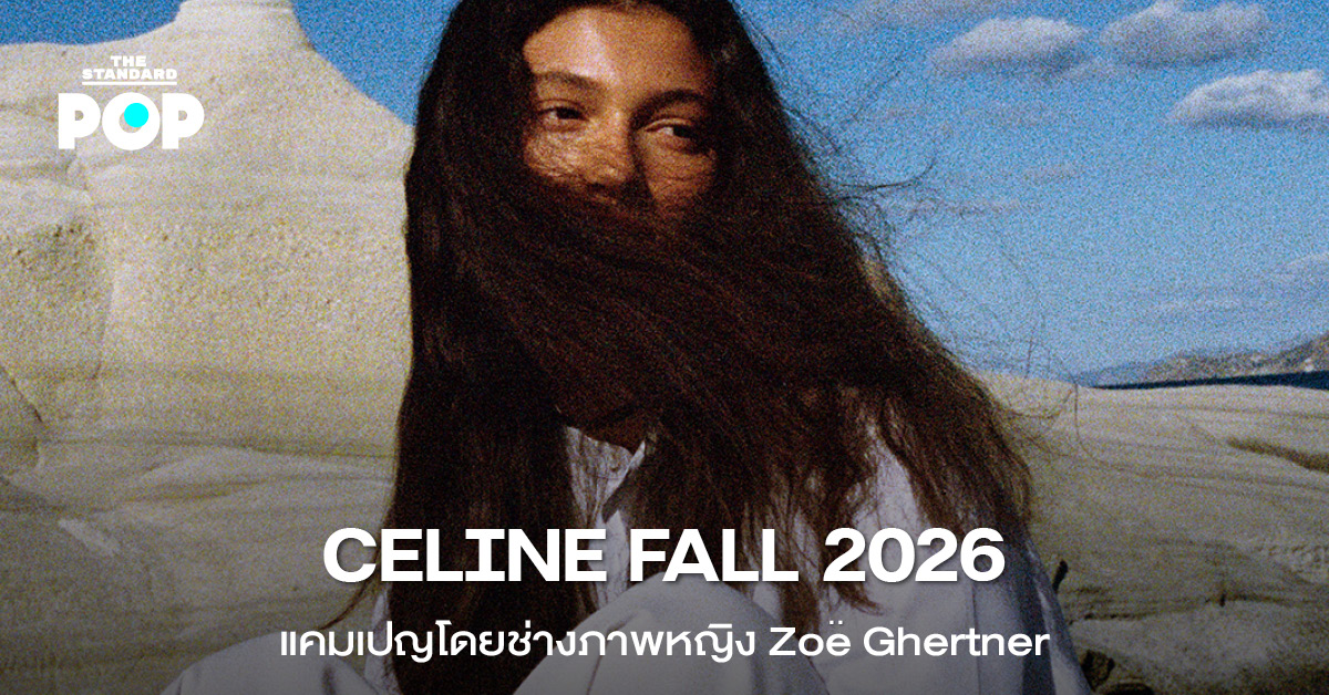 CELINE FALL 2026 แคมเปญโดยช่างภาพหญิง Zoë Ghertner