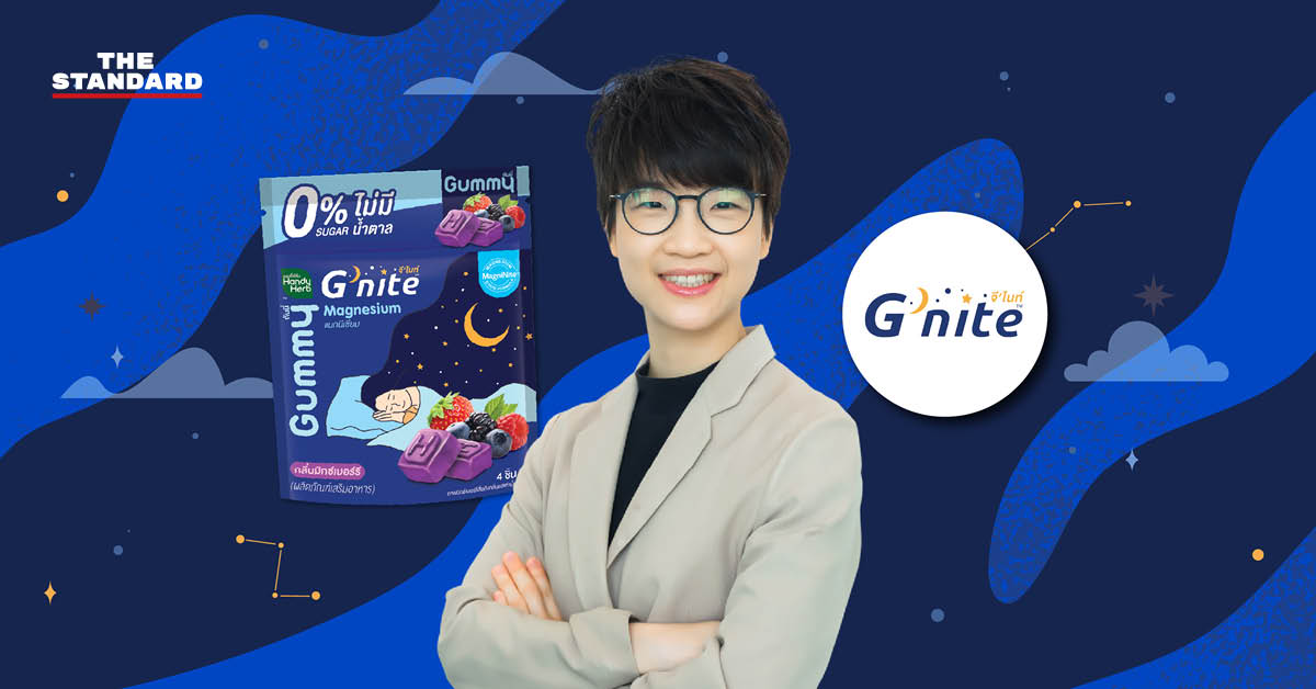 G’nite ส่ง G’nite Gummy