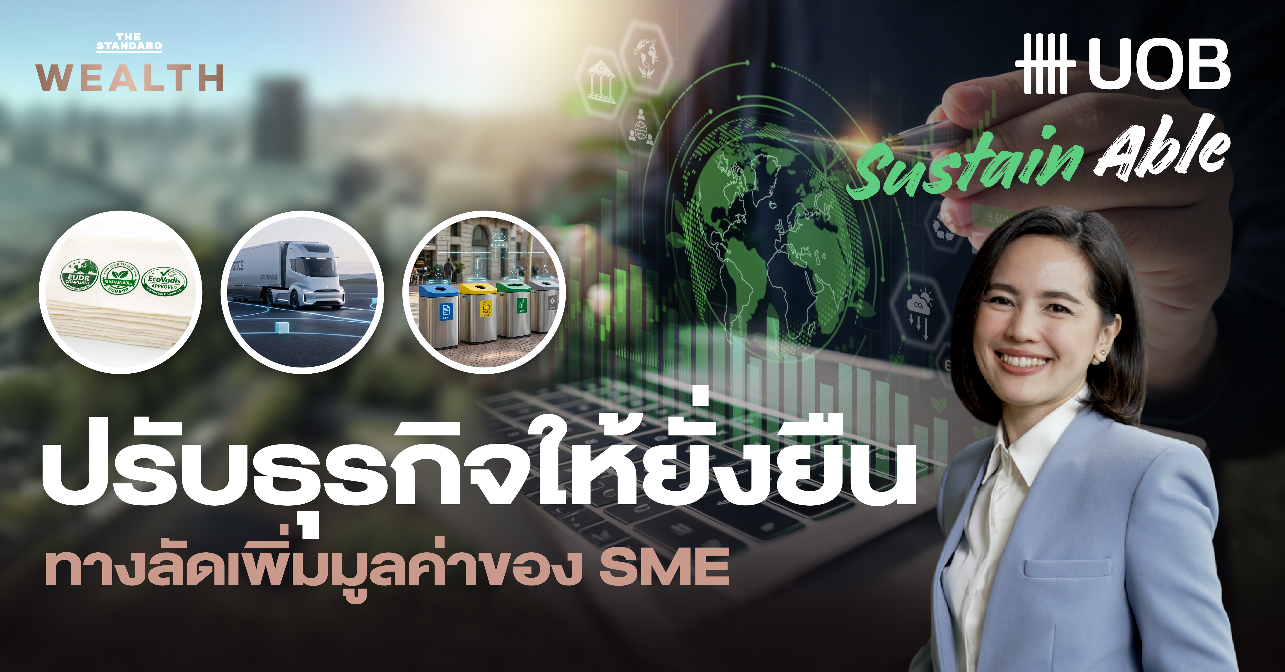UOB SustainAble EP.2