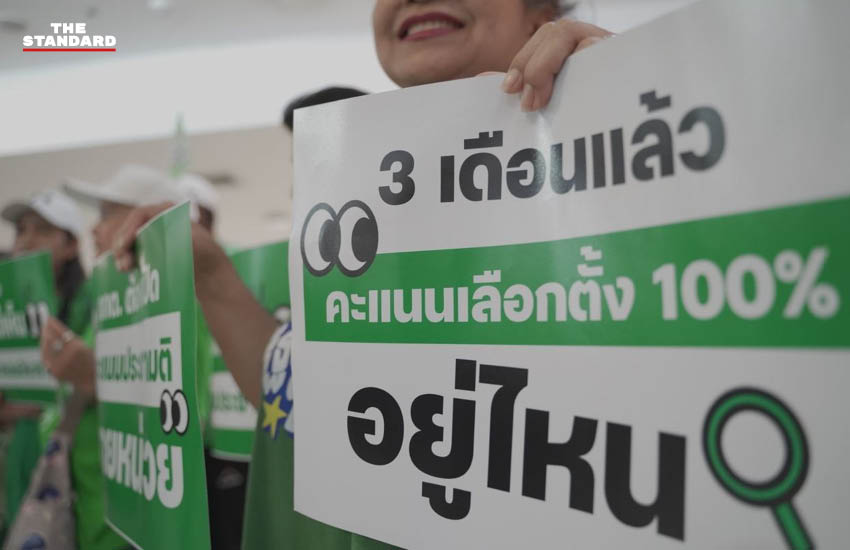 กลุ่มภาคประชาชนยื่นหนังสือเรียกร้องต่อ กกต. ให้ส่งสำนวนคดีฮั้วเลือก สว. และทวงถามผลการเลือกตั้ง 5