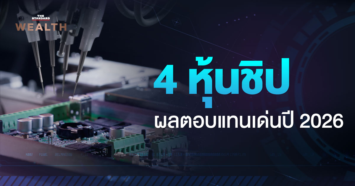 ภาพแผงวงจรอิเล็กทรอนิกส์ในกระบวนการผลิตชิป