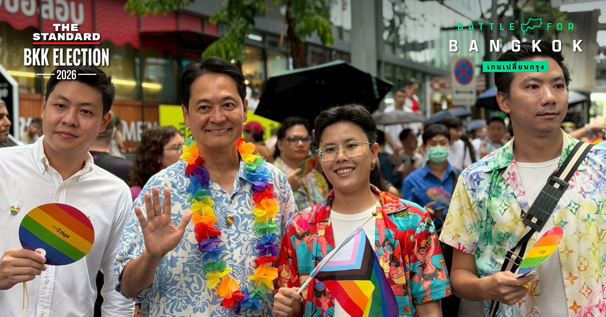 อนุชา บูรพชัยศรี ผู้สมัครผู้ว่าฯ กทม. พรรคประชาธิปัตย์ ร่วมเดินขบวน Bangkok Pride Parade 2026
