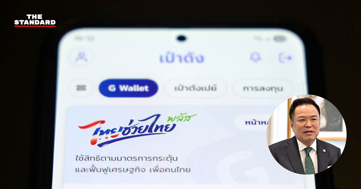 ภาพอนุทิน ชาญวีรกูล นายกรัฐมนตรี กำลังให้สัมภาษณ์