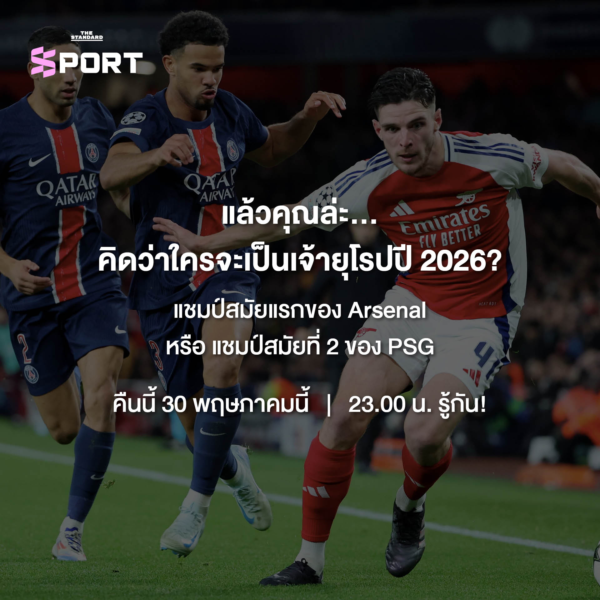 เดคลาน ไรซ์ นักฟุตบอลอาร์เซนอลกำลังส่งบอล 10