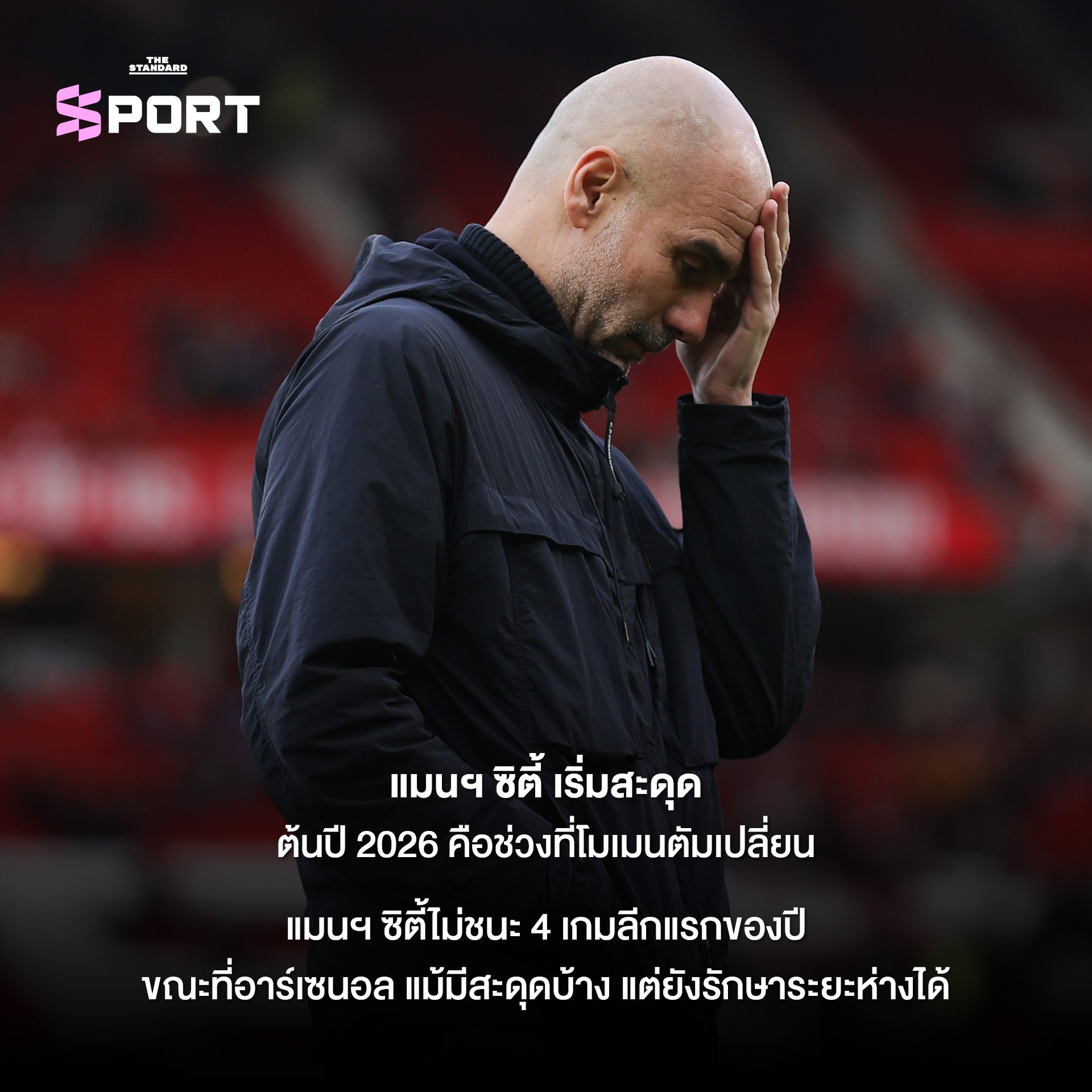 มิเกล อาร์เตตา ผู้จัดการทีมอาร์เซนอลกำลังฉลองชัยชนะ 5