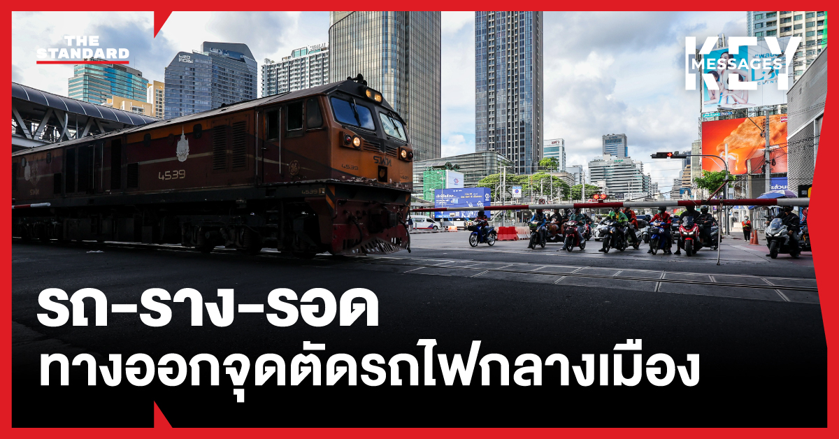 ภาพรถไฟและรถยนต์บริเวณจุดตัดทางรถไฟในเมือง แสดงถึงปัญหาการจราจรและอุบัติเหตุ