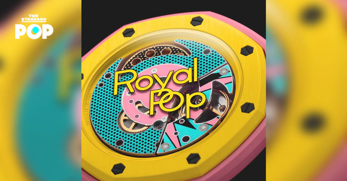 นาฬิกาพก Royal Pop จากการร่วมงานของ Audemars Piguet และ Swatch