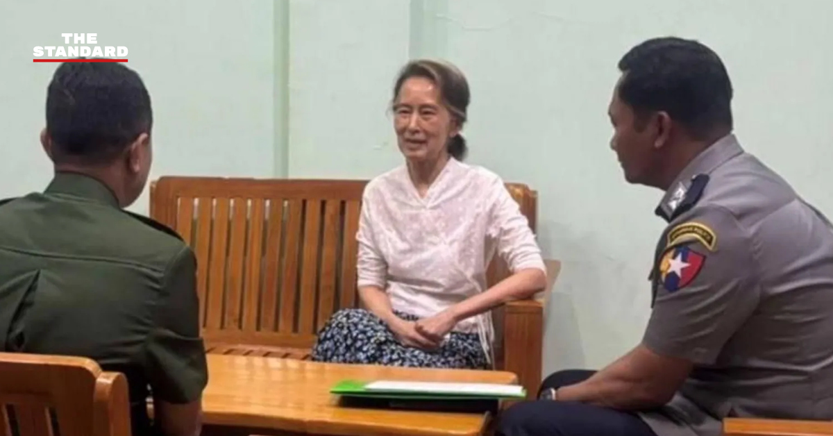 อองซาน ซูจี อดีตผู้นำเมียนมา ผู้ถูกลดโทษและย้ายไปกักบริเวณในบ้านพัก