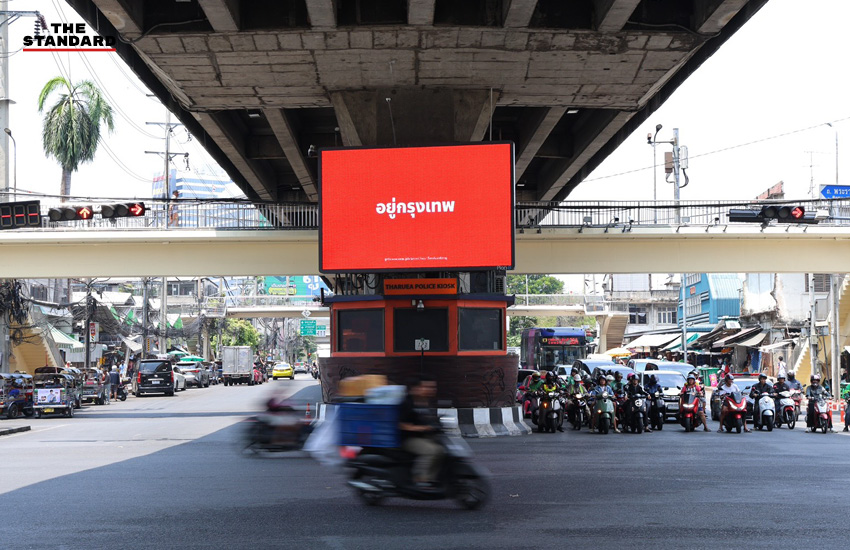 ภาพบิลบอร์ดหาเสียงของพรรคประชาชนทั่วกรุงเทพฯ พร้อมข้อความ ‘กรุงเทพฯ ยากไปไหม’ เพื่อรณรงค์ก่อนเปิดตัวผู้สมัคร ผู้ว่าฯ กทม. 2