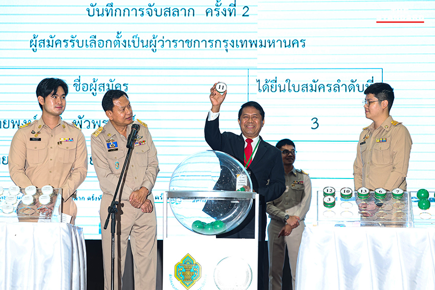 ผู้สมัครผู้ว่าราชการกรุงเทพมหานครจับสลากหมายเลขประจำตัว 9