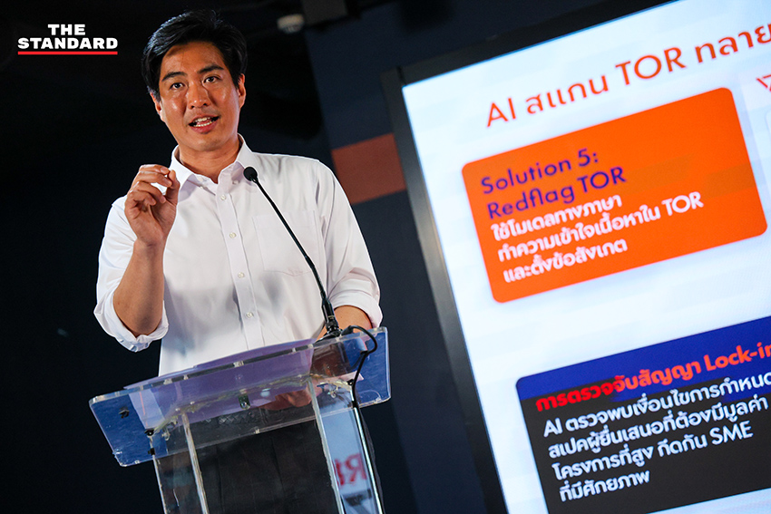 ชัยวัฒน์ สถาวรวิจิตร แถลงข่าวเปิดตัวระบบ ‘Bangkok Red Flag AI’ สำหรับจับโกงและสืบทุจริตในกรุงเทพฯ 1
