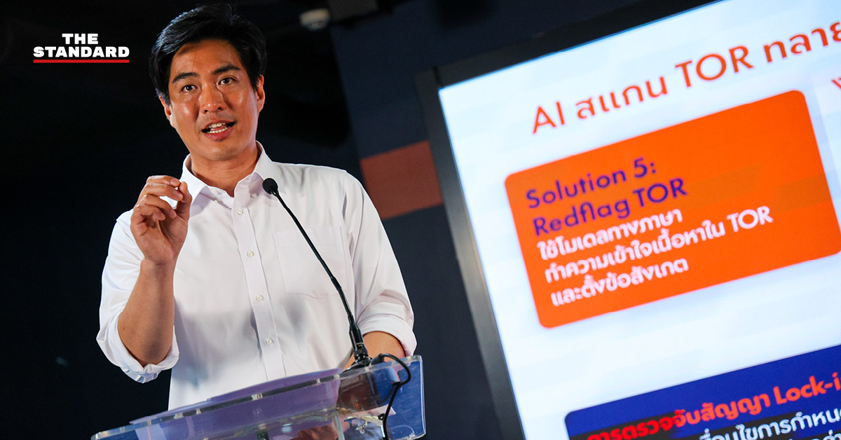 ชัยวัฒน์ สถาวรวิจิตร แถลงข่าวเปิดตัวระบบ ‘Bangkok Red Flag AI’ สำหรับจับโกงและสืบทุจริตในกรุงเทพฯ