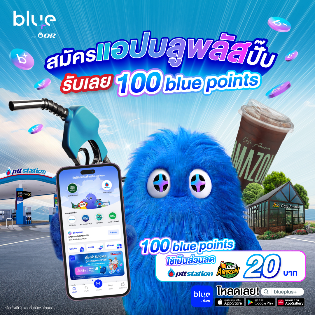 ภาพหน้าจอแสดงแอปพลิเคชัน blueplus+ พร้อมรายละเอียดการสะสมและใช้ bluepoint เพื่อแลกส่วนลดและสิทธิพิเศษ 2