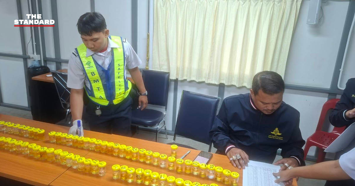 เจ้าหน้าที่ ขสมก. และรถโดยสารประจำทาง พร้อมมาตรการยกระดับความปลอดภัยและตรวจสารเสพติด