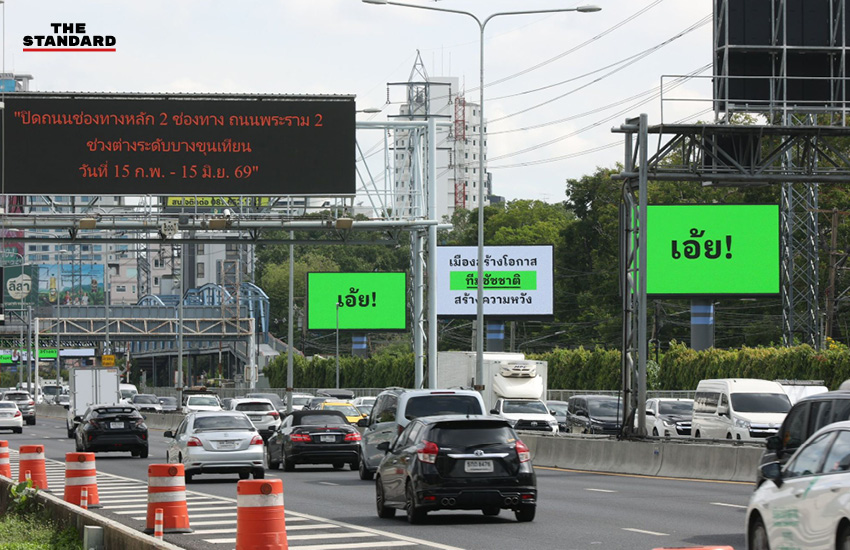 ภาพป้ายโฆษณา LED แสดงข้อความหาเสียง 'เมืองสร้างโอกาส ทีมชัชชาติสร้างความหวัง' ของ ชัชชาติ สิทธิพันธุ์ ผู้สมัครผู้ว่าฯ กทม. สมัยที่ 2 3