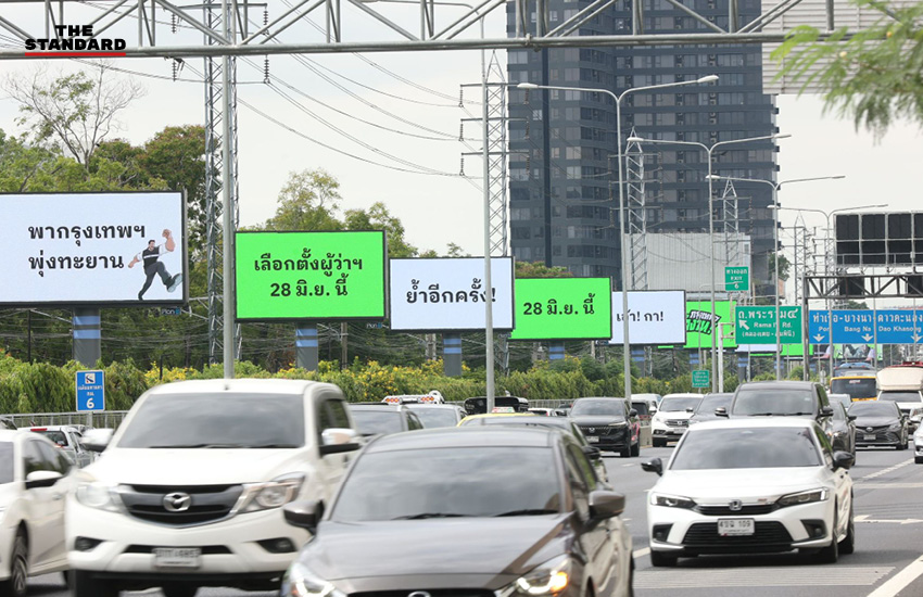 ภาพป้ายโฆษณา LED แสดงข้อความหาเสียง 'เมืองสร้างโอกาส ทีมชัชชาติสร้างความหวัง' ของ ชัชชาติ สิทธิพันธุ์ ผู้สมัครผู้ว่าฯ กทม. สมัยที่ 2 5