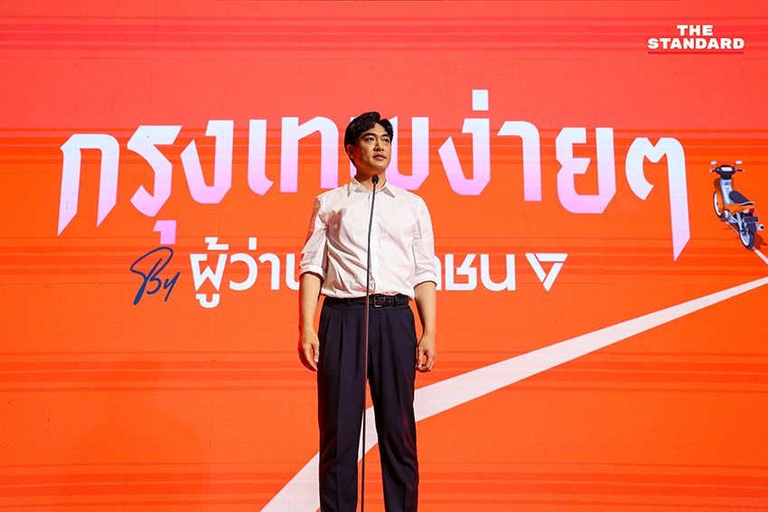 ชัยวัฒน์ สถาวรวิจิตร แคนดิเดตผู้ว่าฯ กทม. พรรคประชาชน แถลงวิสัยทัศน์พร้อมทีมงาน 10