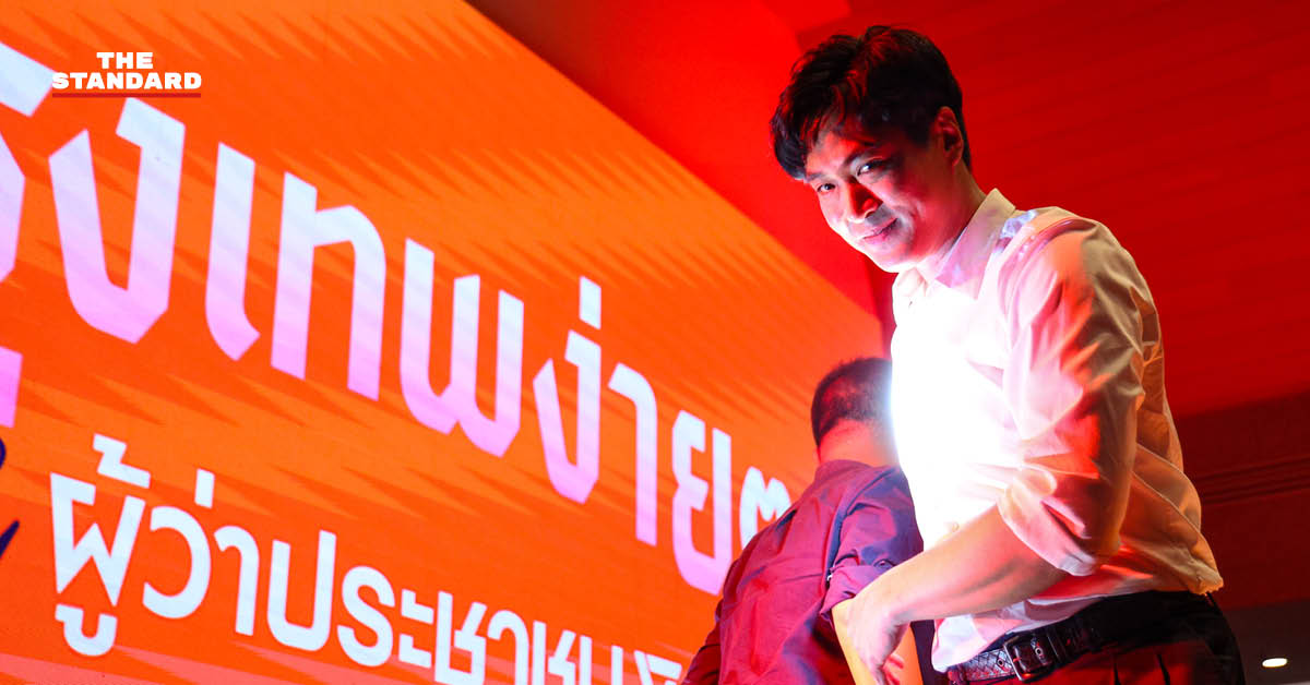 ชัยวัฒน์ สถาวรวิจิตร แคนดิเดตผู้ว่าฯ กทม. พรรคประชาชน แถลงวิสัยทัศน์พร้อมทีมงาน