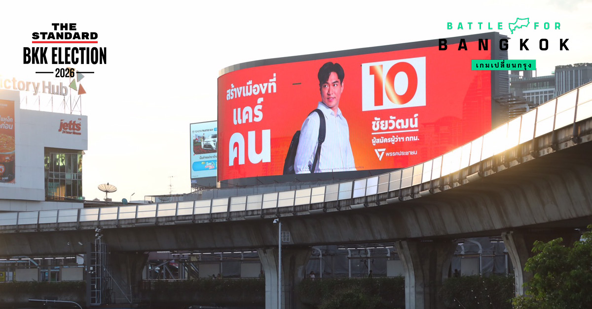 ภาพบิลบอร์ดขนาดใหญ่แสดงภาพ ชัยวัฒน์ สถาวรวิจิตร ผู้สมัครผู้ว่าฯ กทม. พร้อม 10 นโยบายและสโลแกน ‘สร้างเมืองที่แคร์คน’